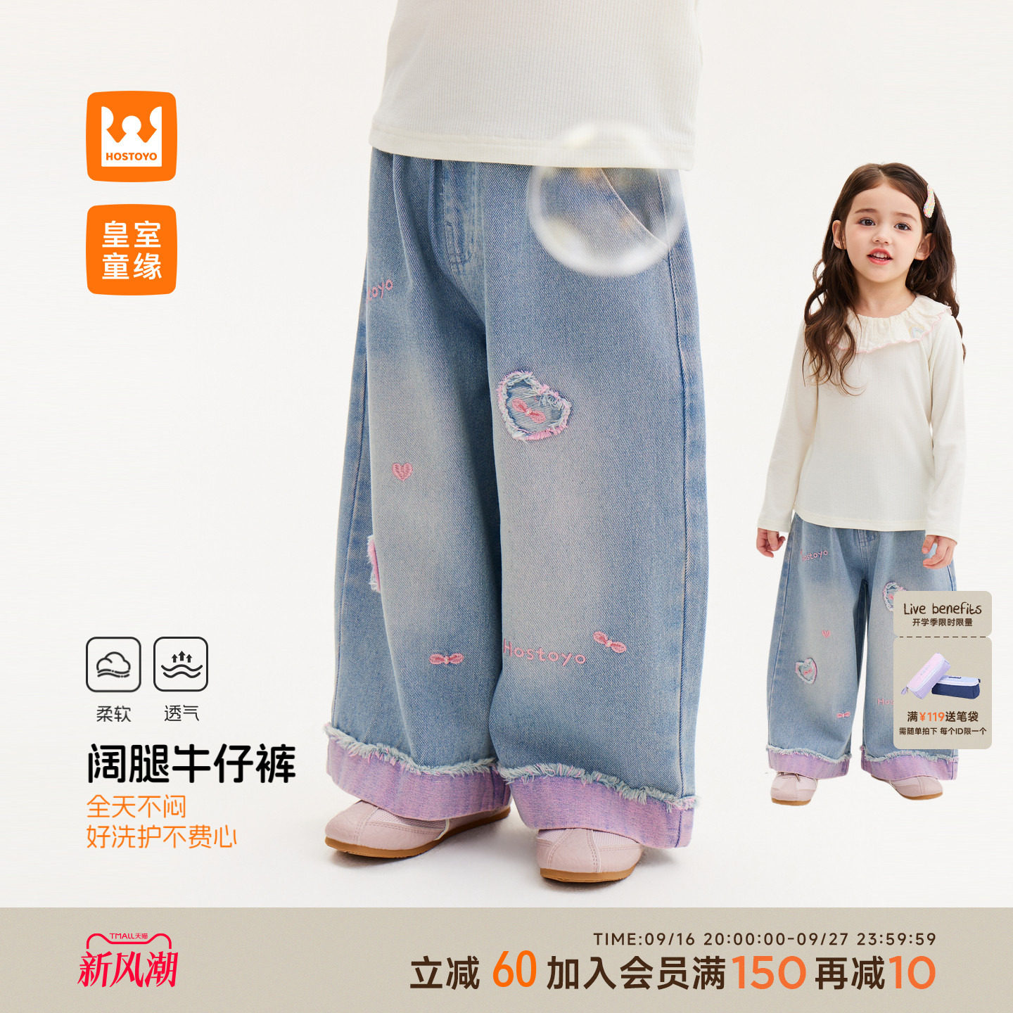 皇室童缘女童毛边阔腿牛仔裤图片