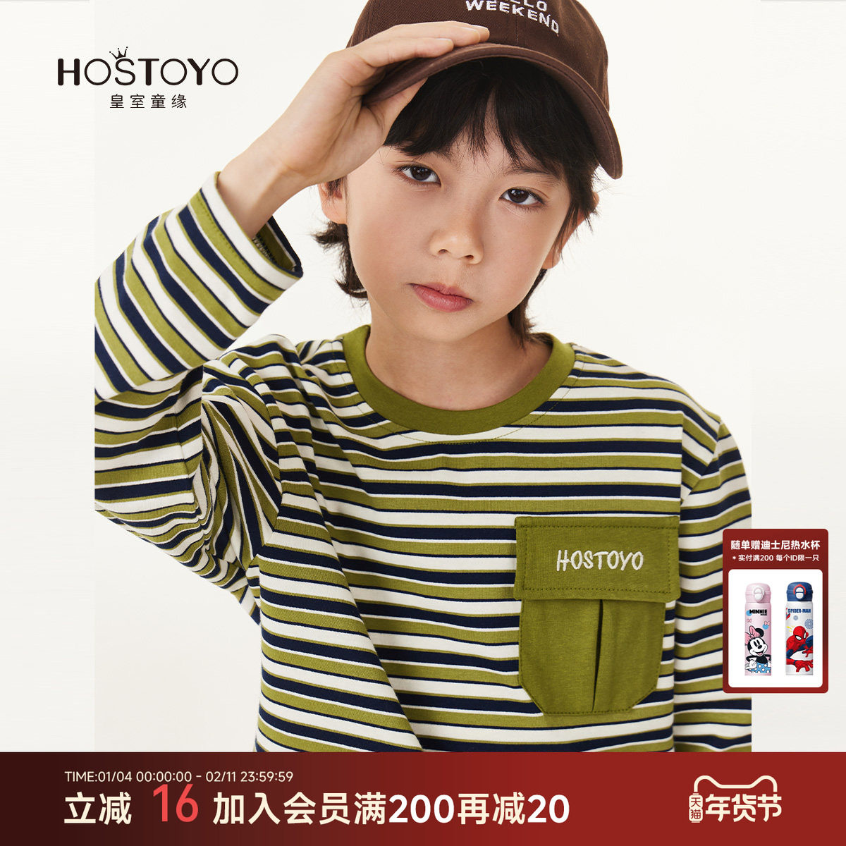 皇室童缘男童T恤2025春季新款帅气口袋条纹长袖中大童春节体恤男