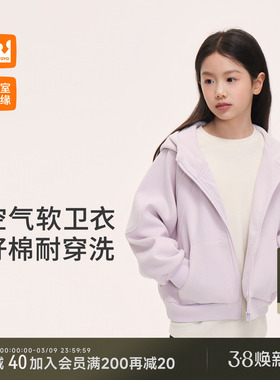 皇室童缘女童连帽外套冬季2025新款儿童百搭开衫卫衣中大童插肩袖