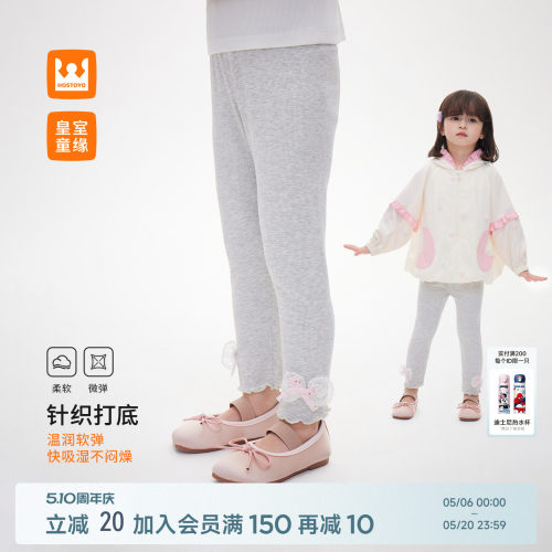 皇室童缘女童蝴蝶结针织打底裤