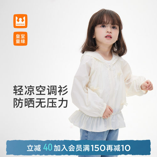 皇室童缘女童防晒连帽外套夏季
