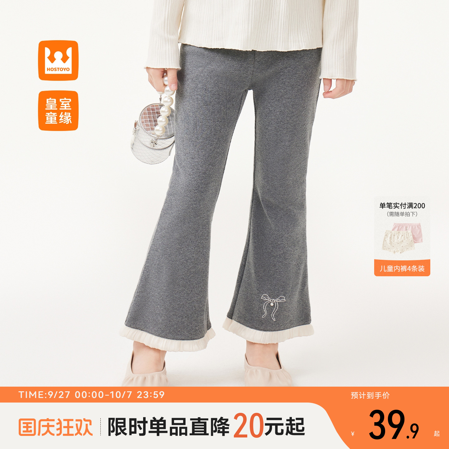 女童裤子春秋季新款荷叶边喇叭裤