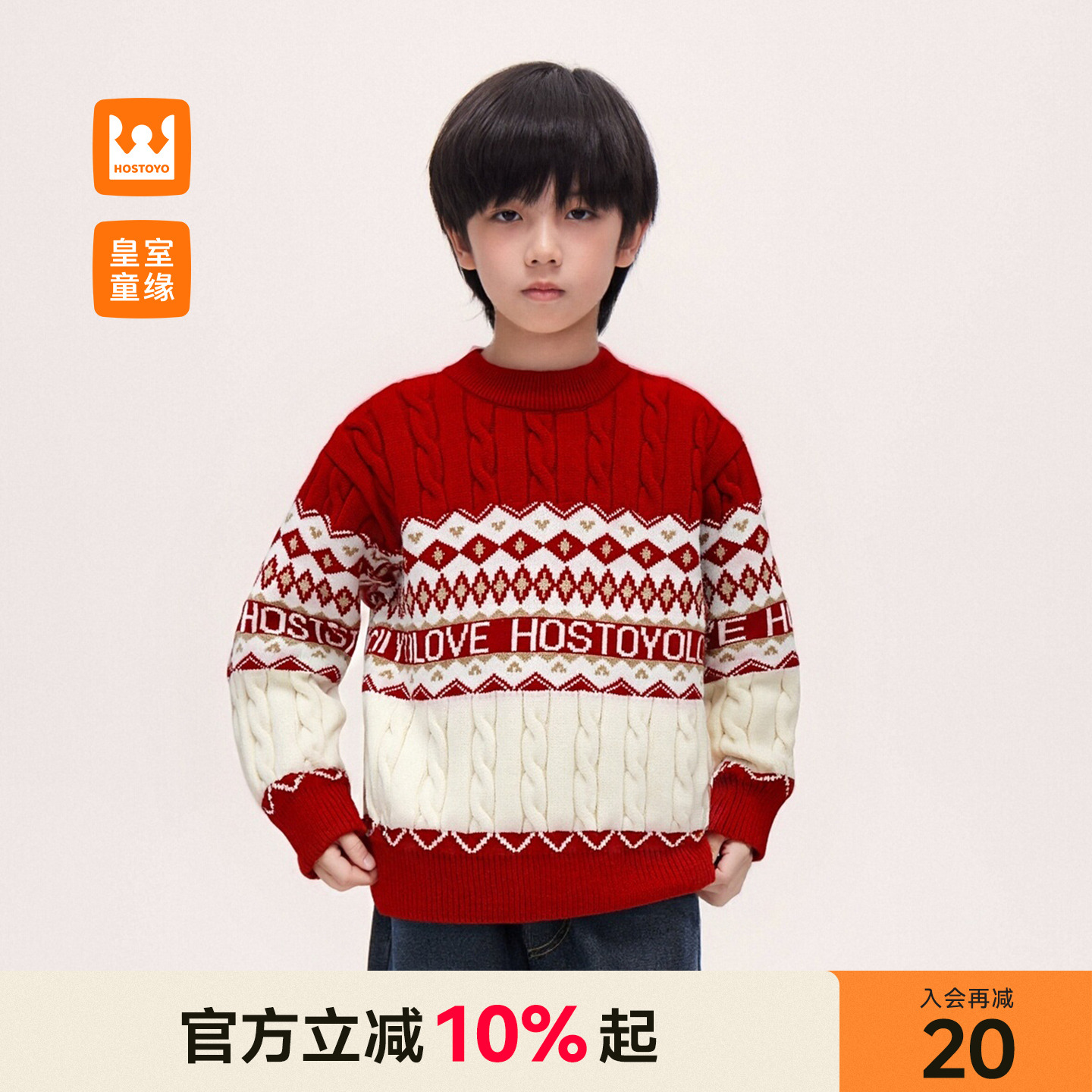 男童撞色提花毛衣秋冬新款