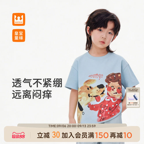 皇室童缘男女童水彩印花短袖T恤