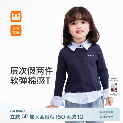 皇室童缘女童假两件长袖T恤春季