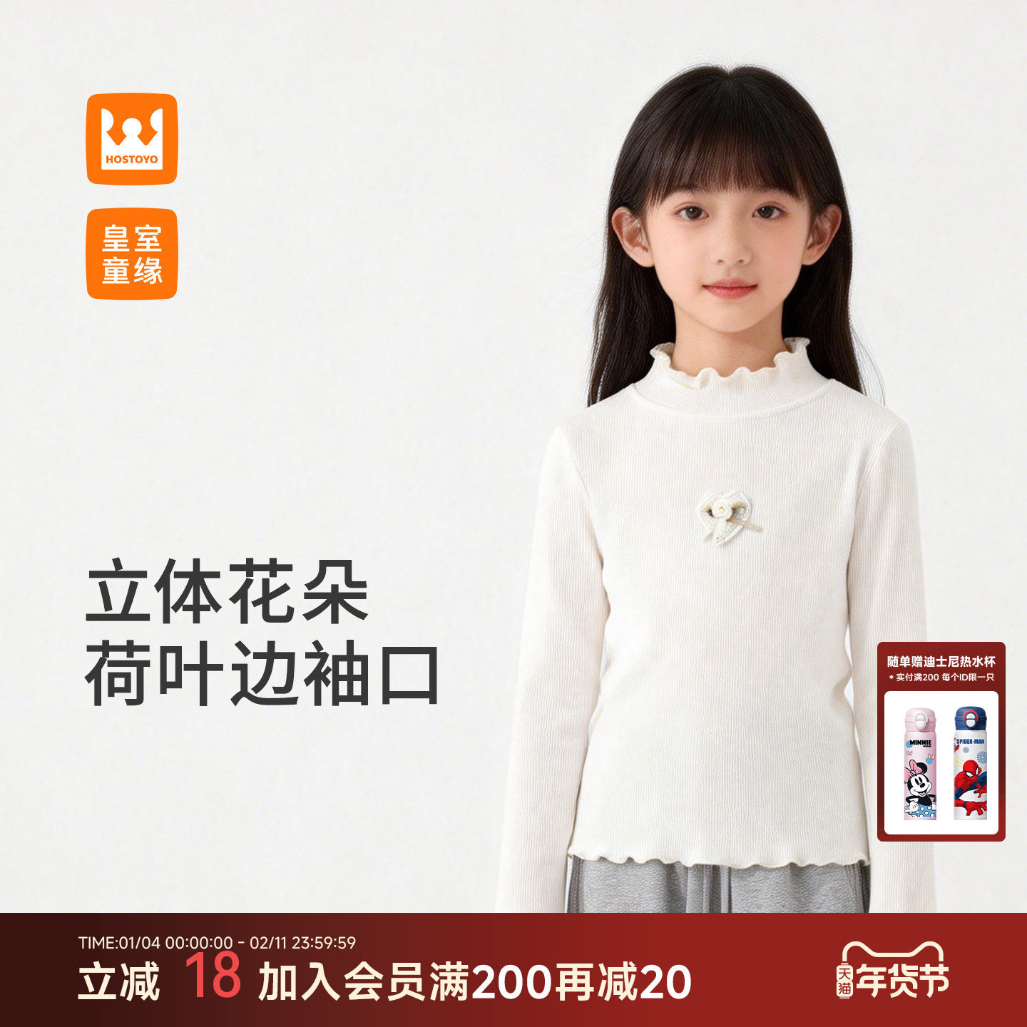 皇室童缘女童白色打底衫春秋新款儿童洋气内搭上衣中大童长袖T恤,童装/婴儿装/亲子装,T恤,淘宝优惠券,粉丝福利购,淘宝优惠卷