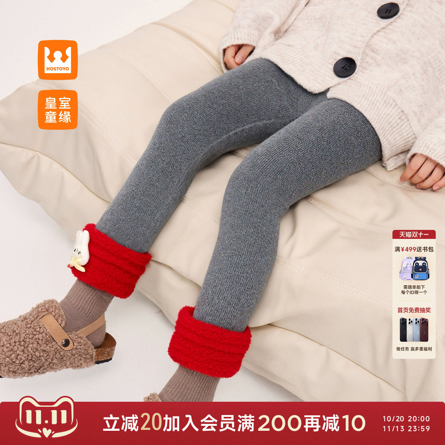 皇室童缘女童卡通翻边加绒打底裤冬季新款儿童加厚紧身裤子中大童