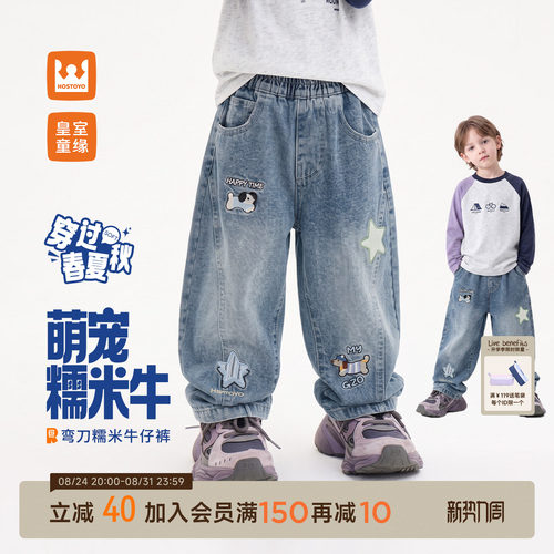 皇室童缘男童卡通刺绣牛仔裤