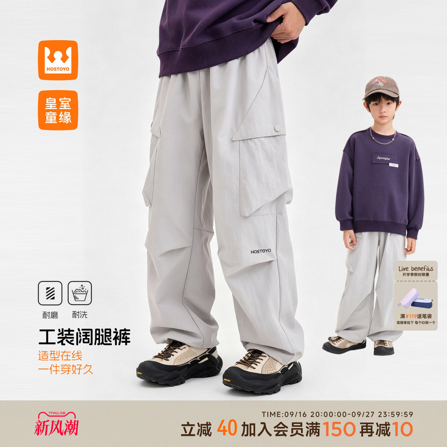 皇室童缘男童工装运动裤秋季图片