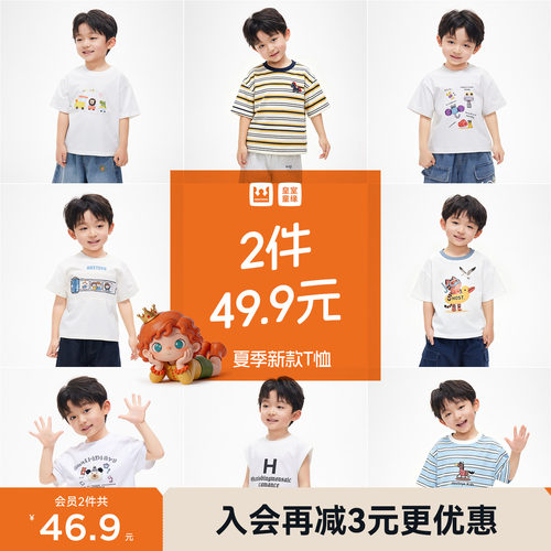 皇室童缘男童卡通印花短袖