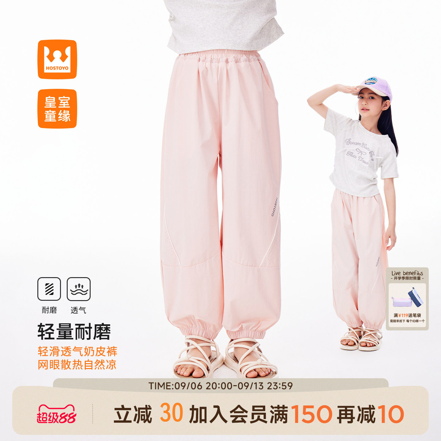 皇室童缘女童透气运动束脚裤图片