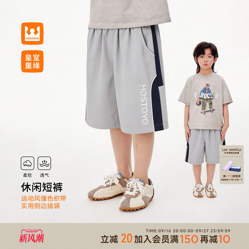 皇室童缘男童休闲短裤夏季