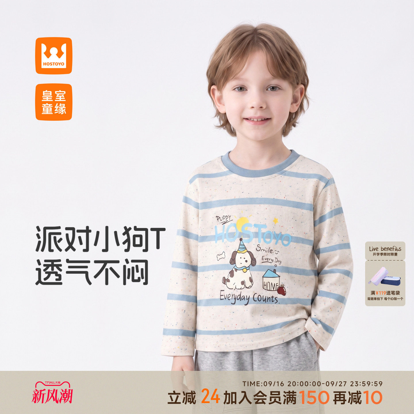 皇室童缘男童长袖T恤小狗条纹图片
