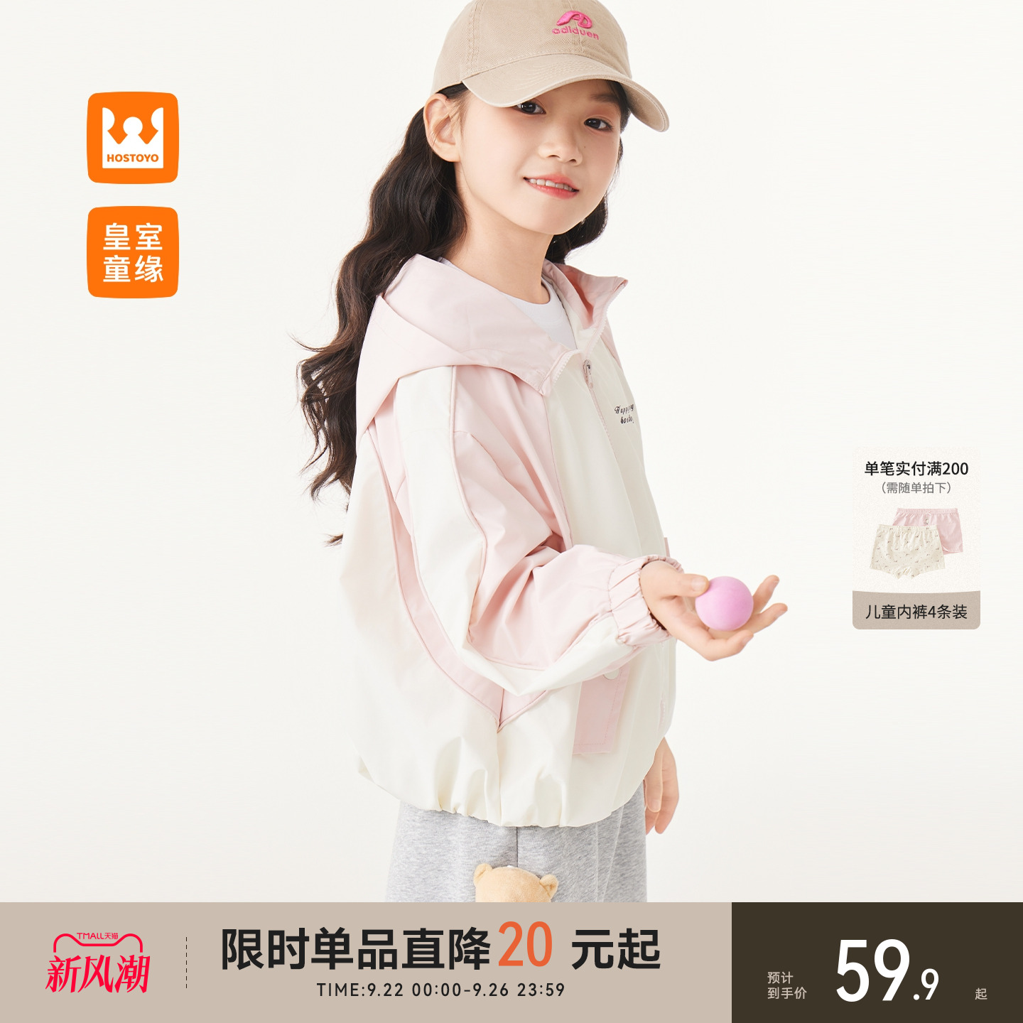 皇室童缘女童连帽外套2025秋季新款儿童洋气撞色上衣中大童外衣