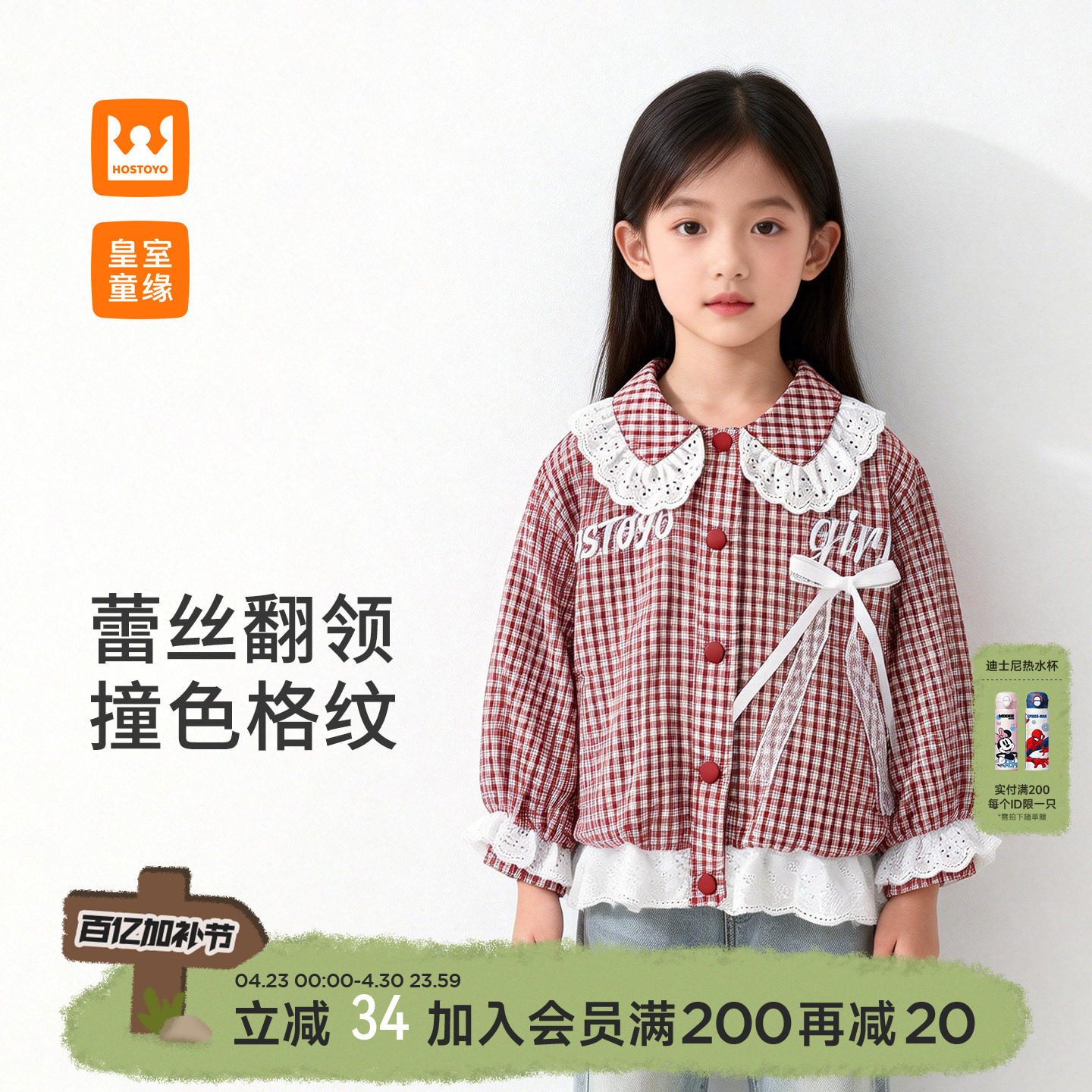 皇室童缘女童蕾丝翻领格子外套春秋新款儿童百搭衬衫上衣中大童