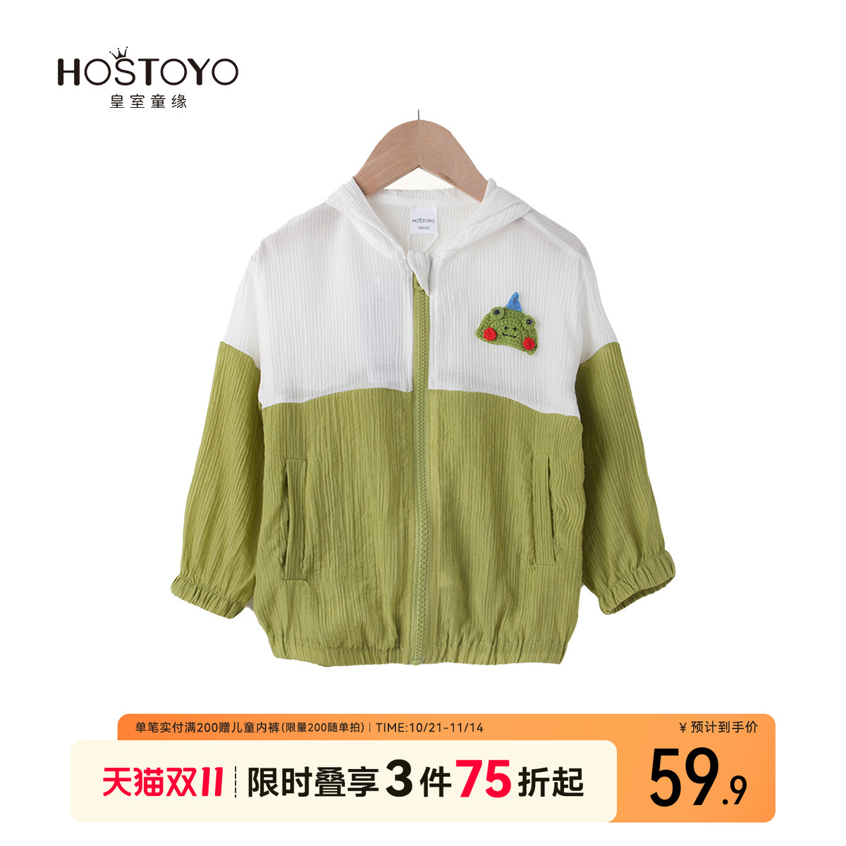 皇室童缘夏季男童皮肤衣儿童连帽防晒衣男孩外套薄款