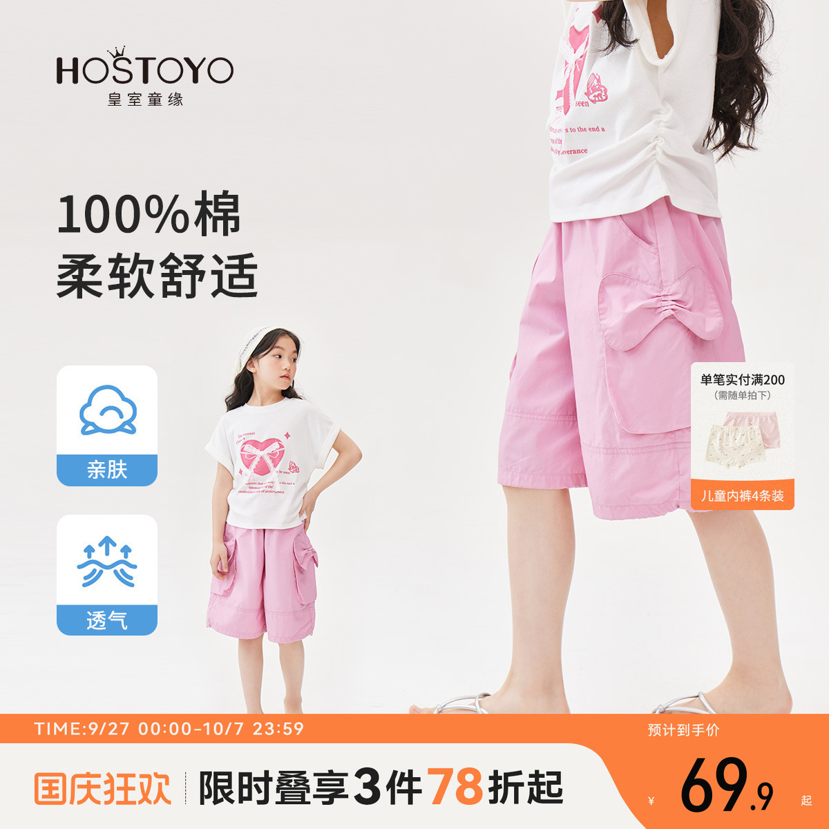 皇室童缘女童百搭休闲五分裤