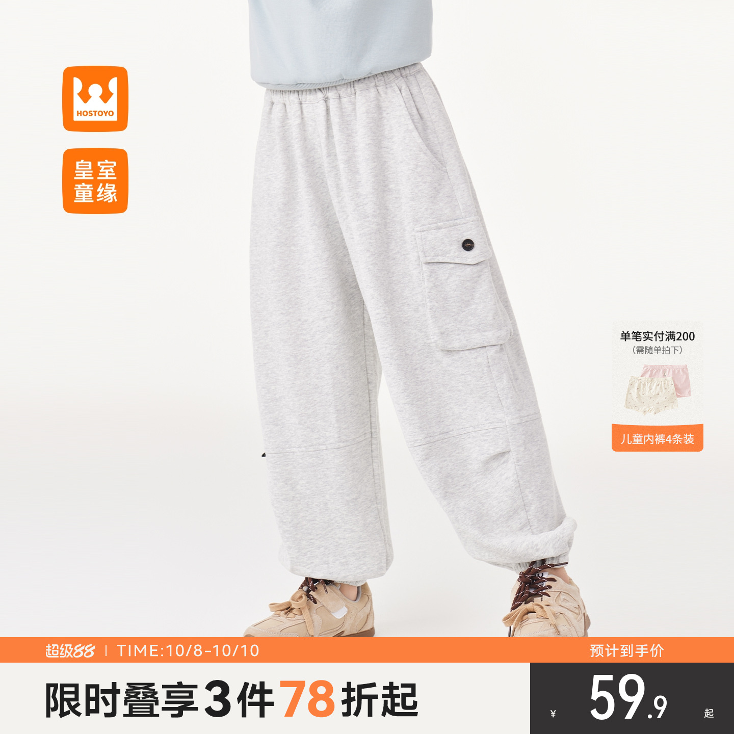 皇室童缘男童宽松束脚卫裤2025秋新款中大童口袋设计长裤儿童裤子
