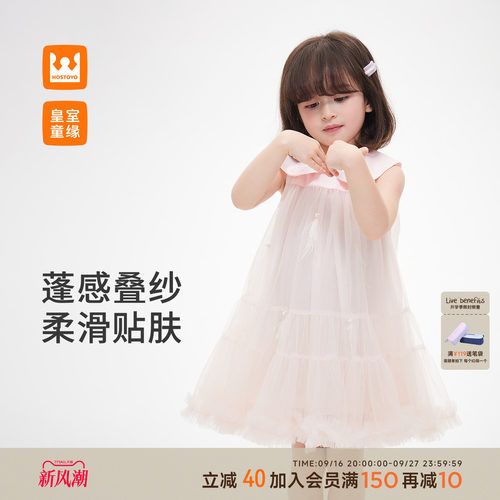 皇室童缘女童蝴蝶结网纱蛋糕裙