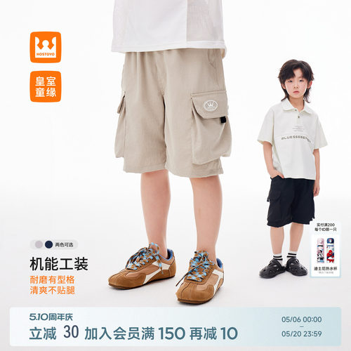 皇室童缘男童机能工装短裤