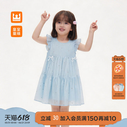 皇室童缘女童满天星碎钻连衣裙