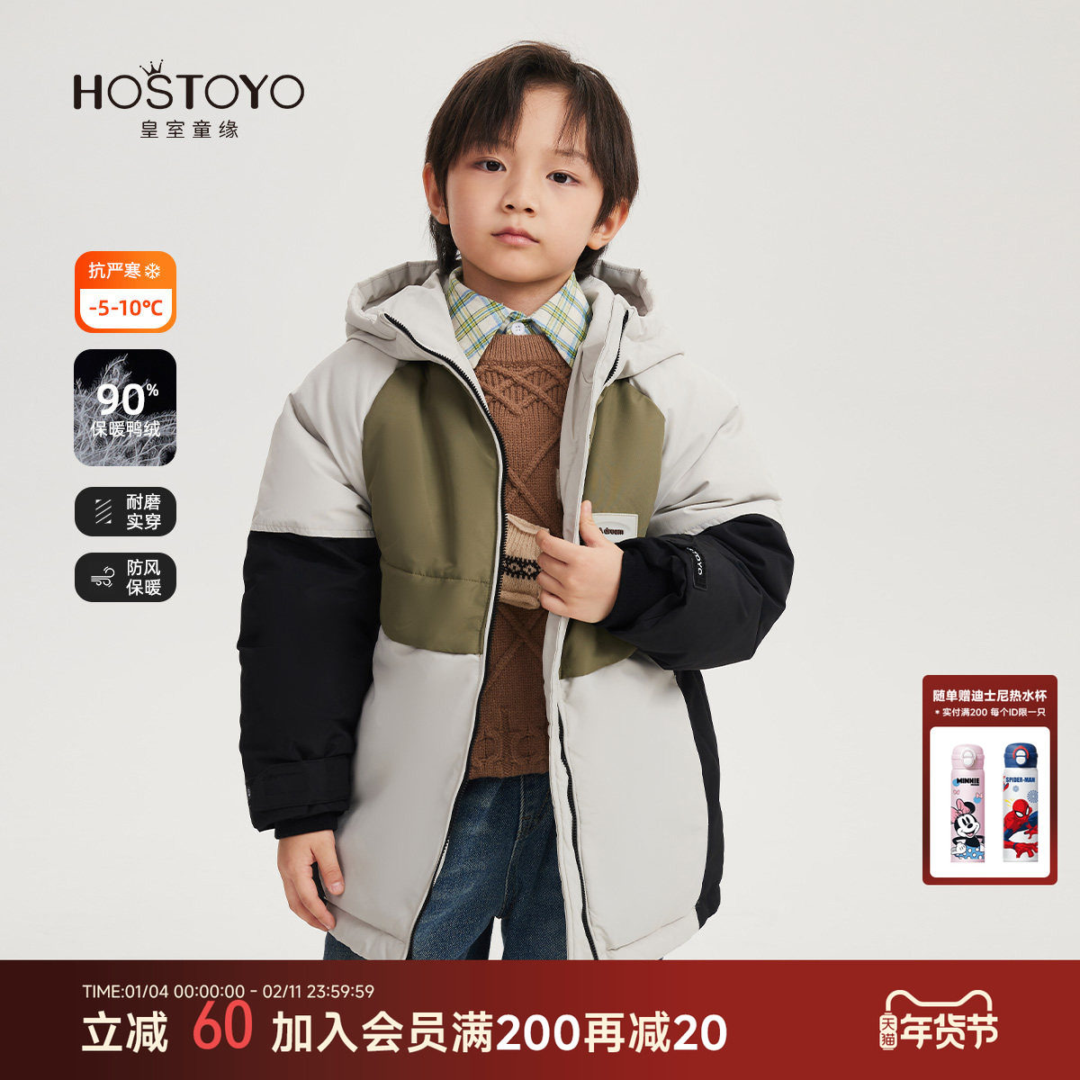 皇室童缘男童羽绒服冬季新款帅气拼色连帽加厚外套中大童冬装,童装/婴儿装/亲子装,羽绒服,淘宝优惠券,粉丝福利购,淘宝优惠卷