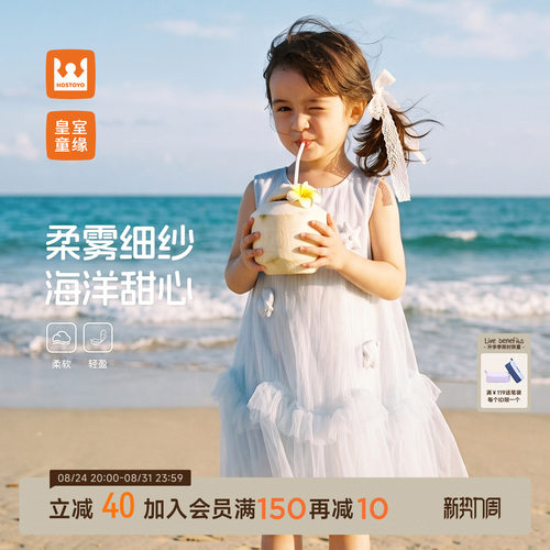 皇室童缘女童网纱背心裙夏季