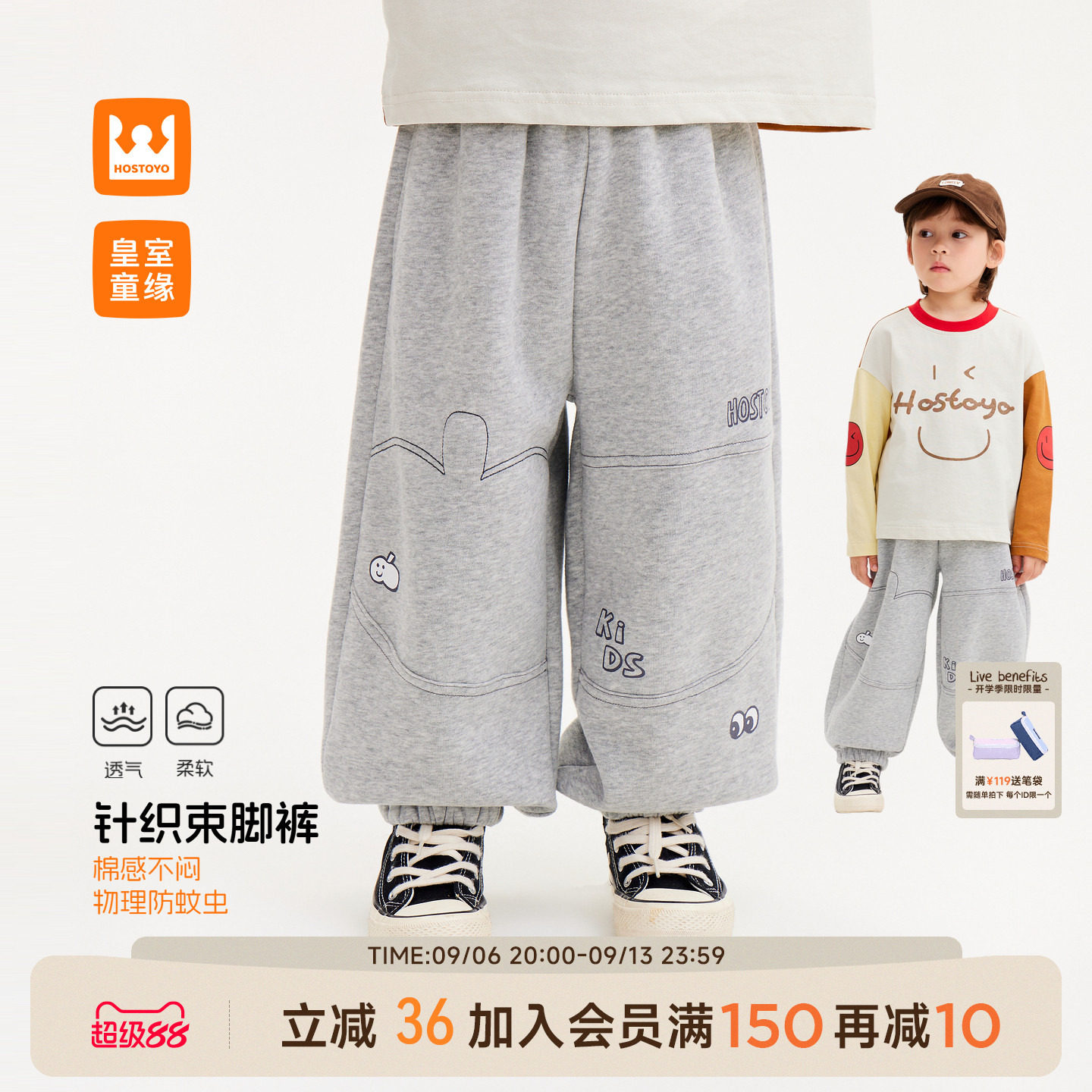 皇室童缘男童束脚裤卡通针织卫裤图片