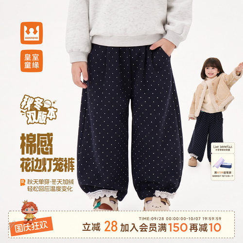 皇室童缘女童波点针织卫裤