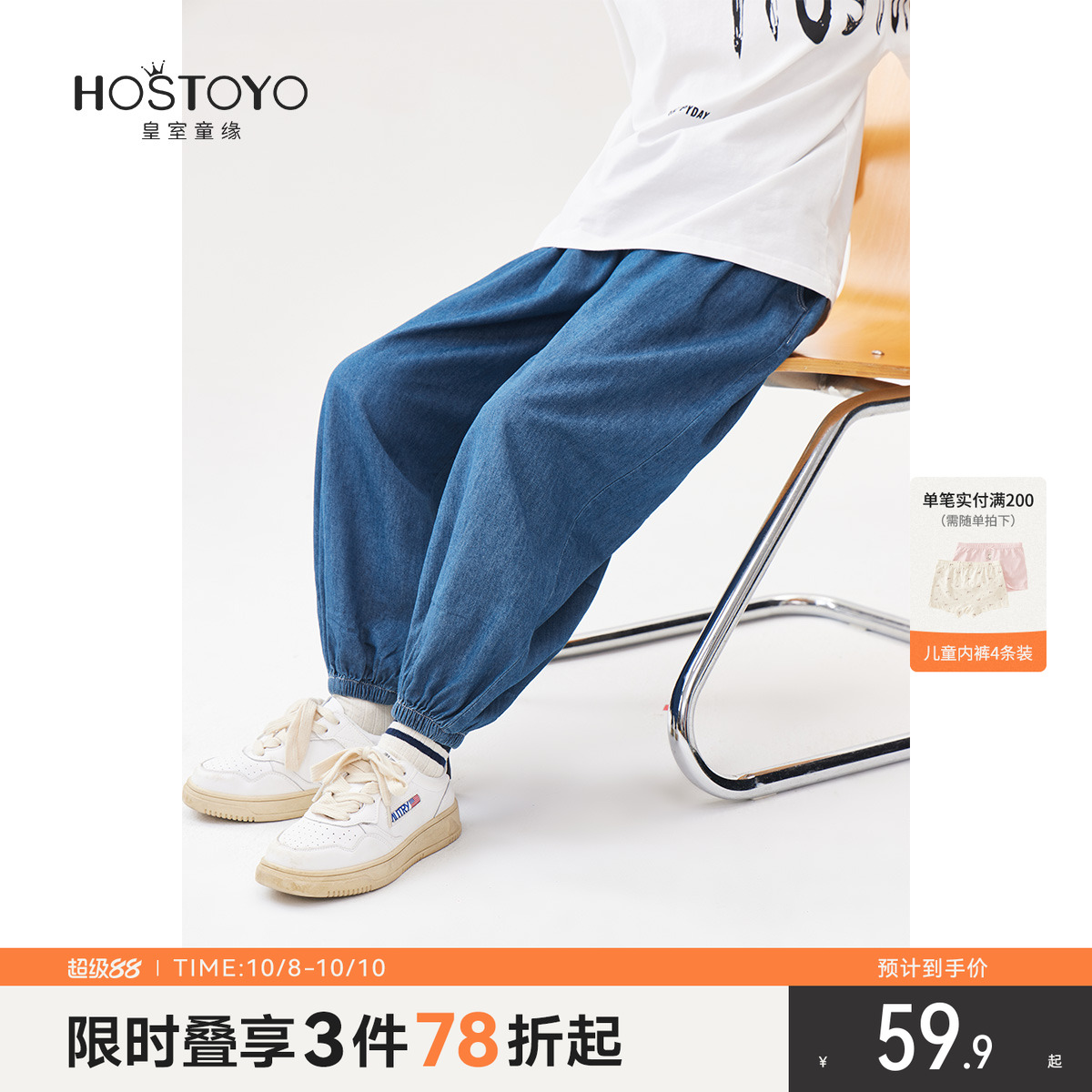 皇室童缘男童宽松纯色牛仔裤