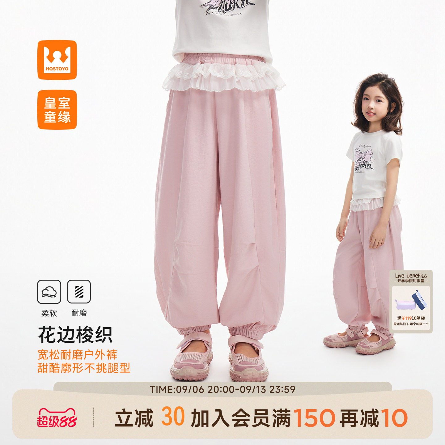 皇室童缘女童蕾丝花边束脚裤图片