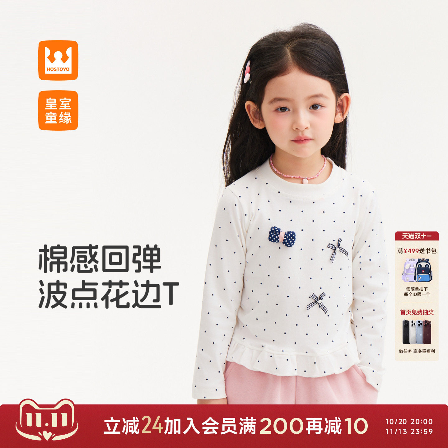 皇室童缘女童T恤长袖蝴蝶结花边秋季2026新款儿童洋气圆领上衣潮