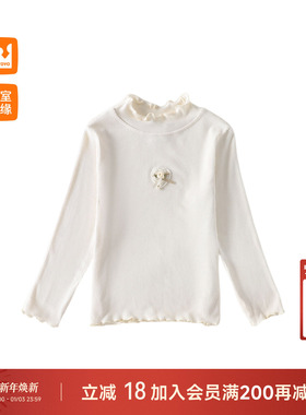 皇室童缘女童白色打底衫春秋新款儿童洋气内搭上衣中大童长袖T恤