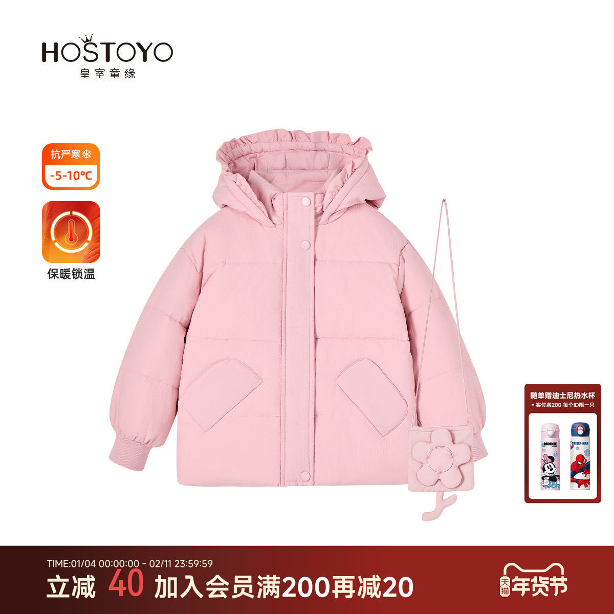 皇室童缘女童棉服冬季新款洋气花朵包包外套中大童加厚冬装女,童装/婴儿装/亲子装,棉袄/棉服,淘宝优惠券,粉丝福利购,淘宝优惠卷