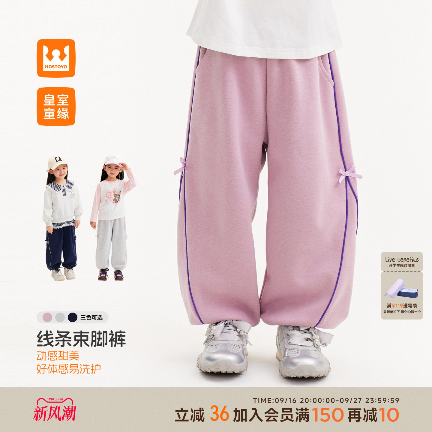 皇室童缘女童蝴蝶结束脚卫裤图片