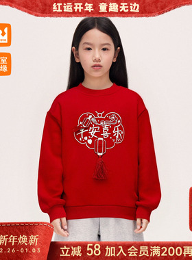 皇室童缘女童新年红色刺绣卫衣2025冬季新款中大童圆领内搭上衣