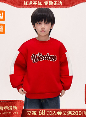 皇室童缘男童撞色加绒卫衣冬季2025新款儿童红色新年加厚上衣冬装