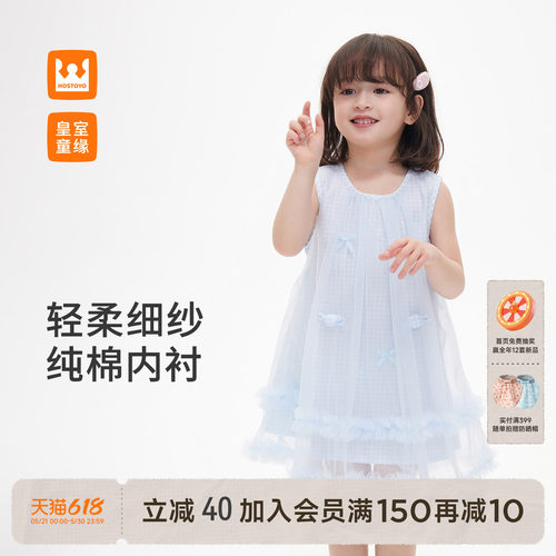 皇室童缘女童格纹网纱背心裙夏季