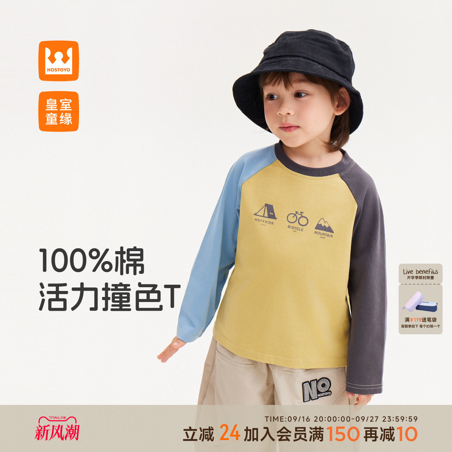 皇室童缘男童拼接撞色长袖T恤图片