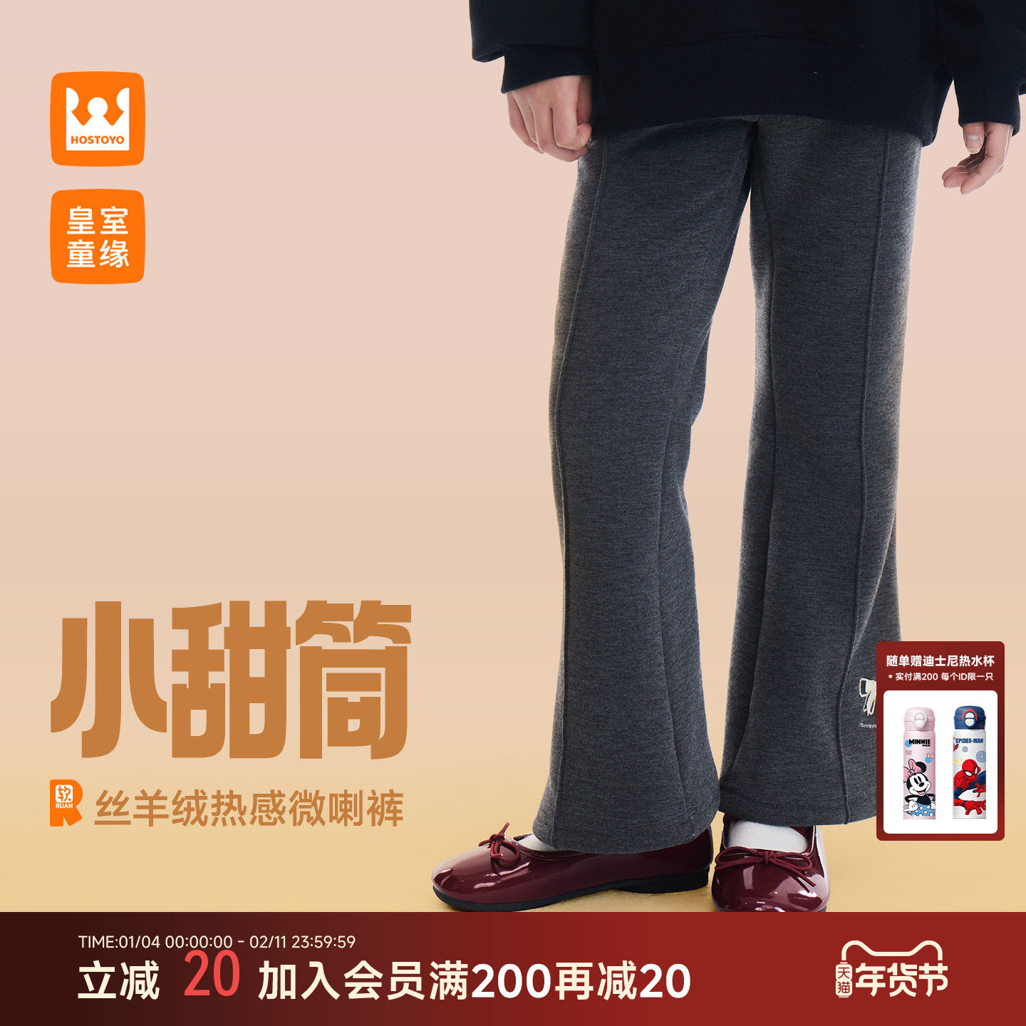 皇室童缘女童小甜筒加绒微喇裤冬季新款儿童蝴蝶结打底裤中大童,童装/婴儿装/亲子装,裤子,淘宝优惠券,粉丝福利购,淘宝优惠卷