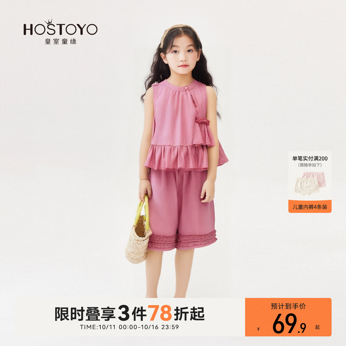 皇室童缘女童夏装套装2025新款洋气荷叶无袖儿童阔腿裤夏季两件套