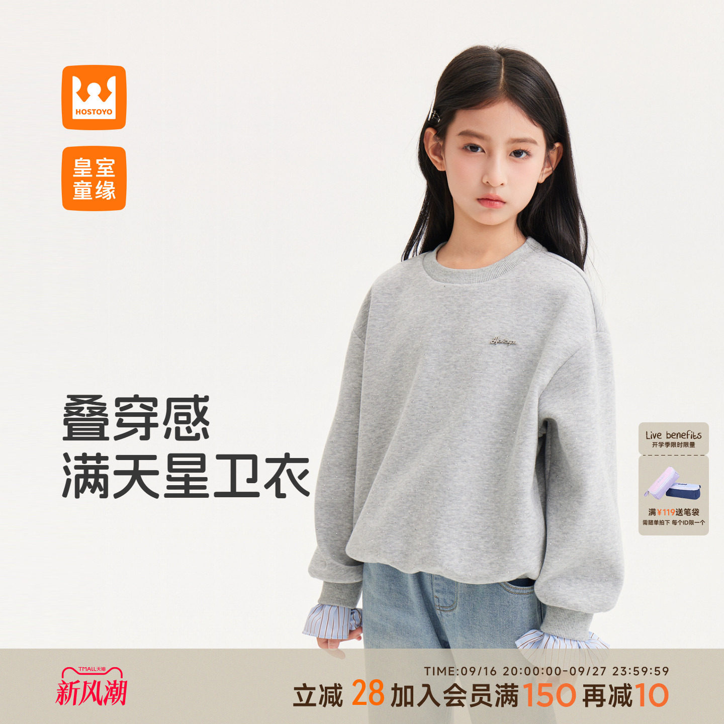 皇室童缘女童烫钻卫衣图片