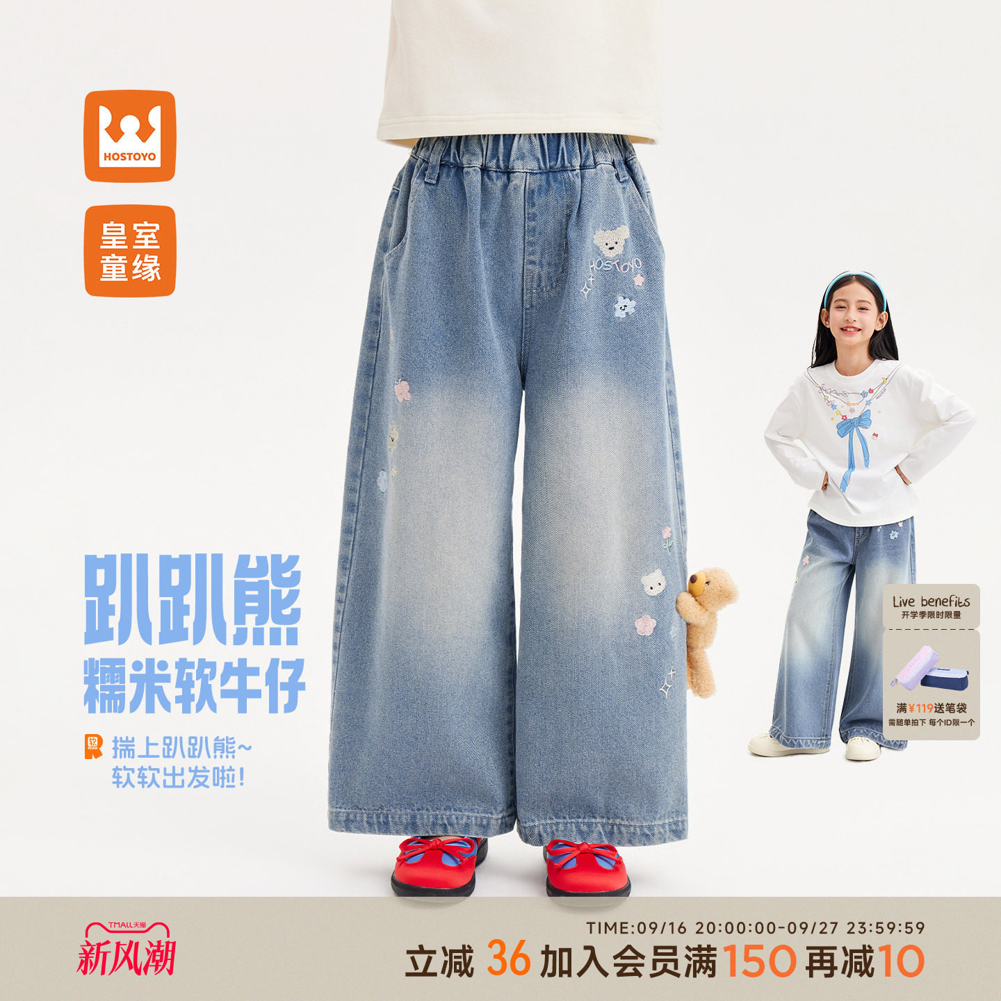 皇室童缘女童公仔阔腿牛仔裤图片