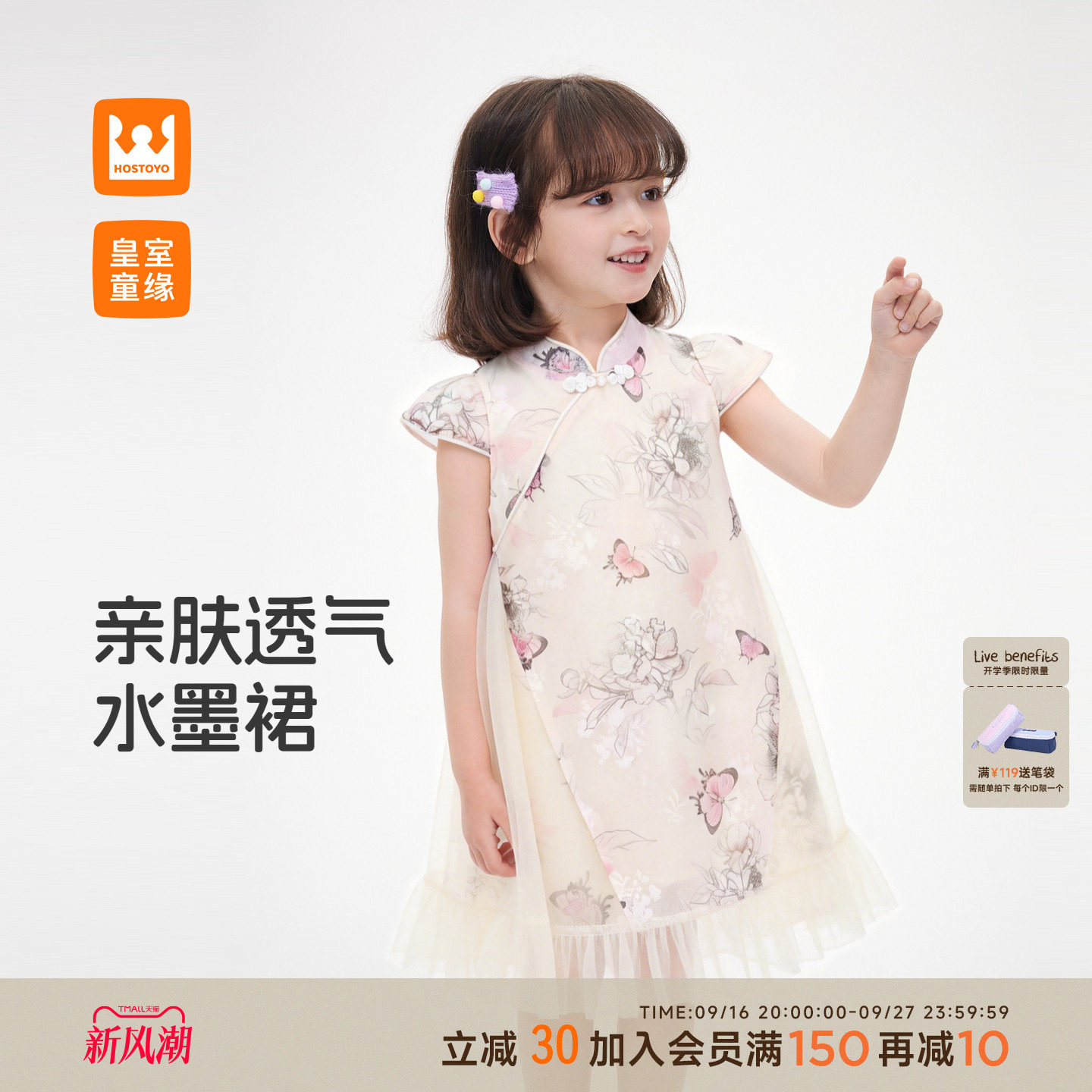 皇室童缘女童新中式水墨连衣裙图片