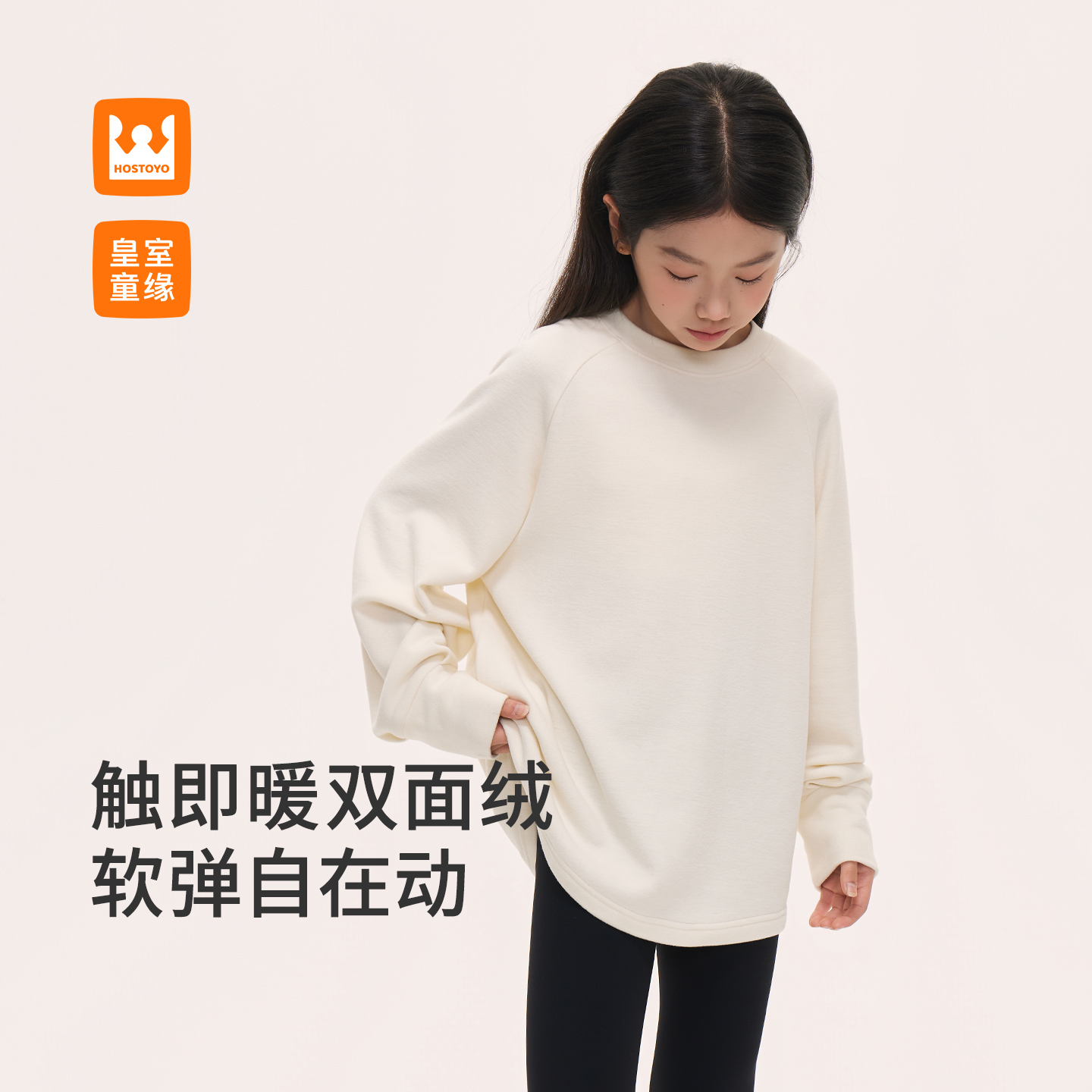 皇室童缘女童双面绒打底衫冬季