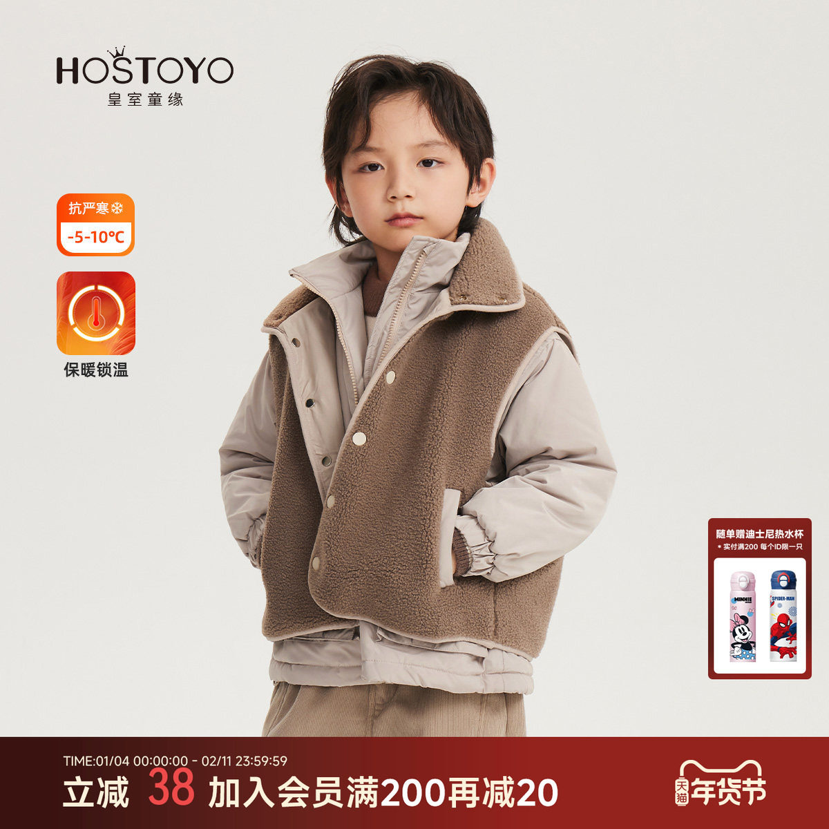 皇室童缘男童夹棉马甲翻领背心外套冬季新款时尚中大童两件套,童装/婴儿装/亲子装,马甲,淘宝优惠券,粉丝福利购,淘宝优惠卷