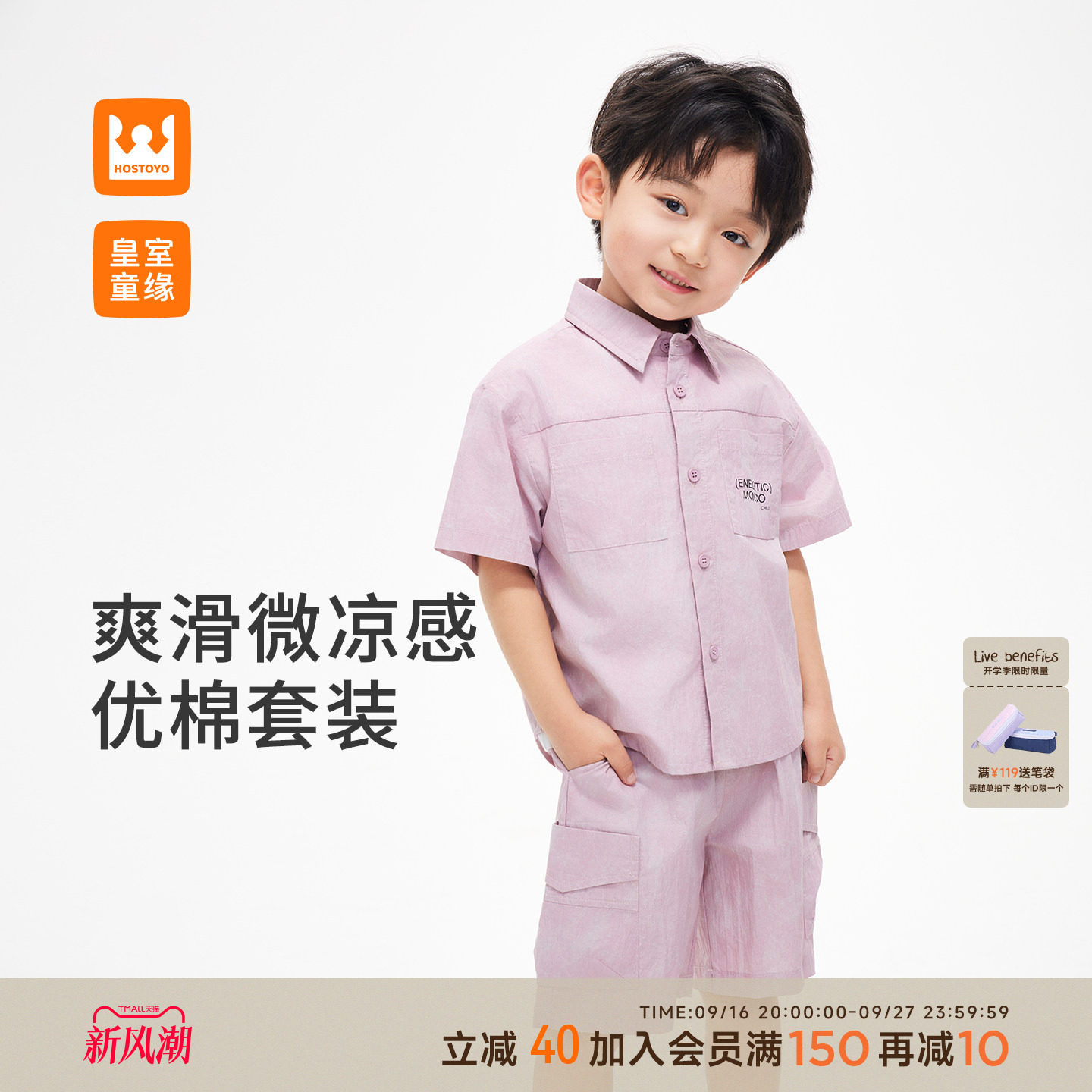 皇室童缘男童扎染衬衫套装夏季图片