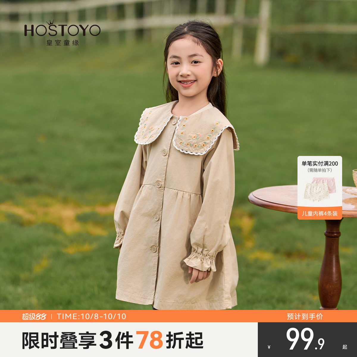 潮流精品，品质保证
