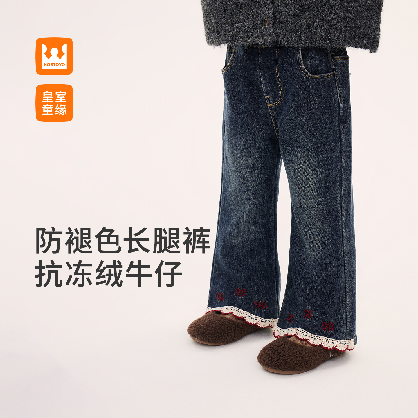 皇室童缘女童蕾丝花边喇叭裤冬季