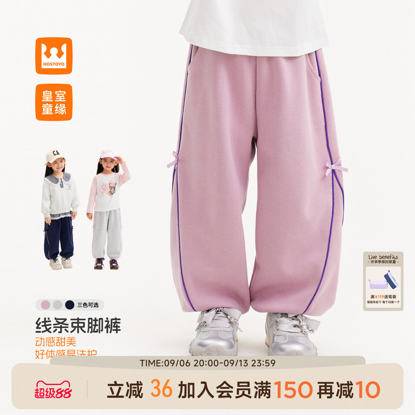皇室童缘女童蝴蝶结束脚卫裤图片
